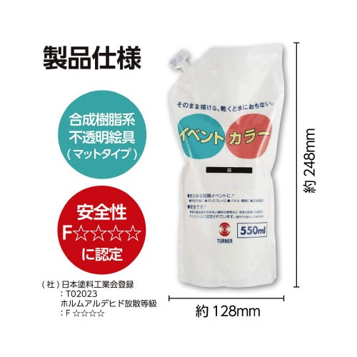イベントカラー550mlスパウトP 白