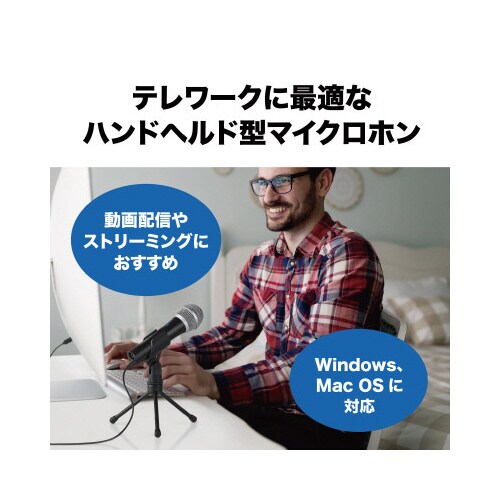 ダイナミックボーカルマイクロホン