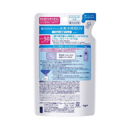 ニベアUVウォーターSPF50替125g×3