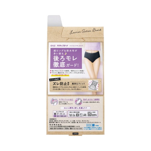 ロリエアクティブガードナイトセイフティL×6