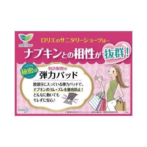 ロリエアクティブガードナイトセイフティL×6