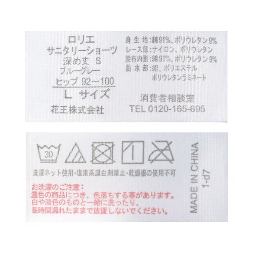 ロリエアクティブガードナイトセイフティL×6