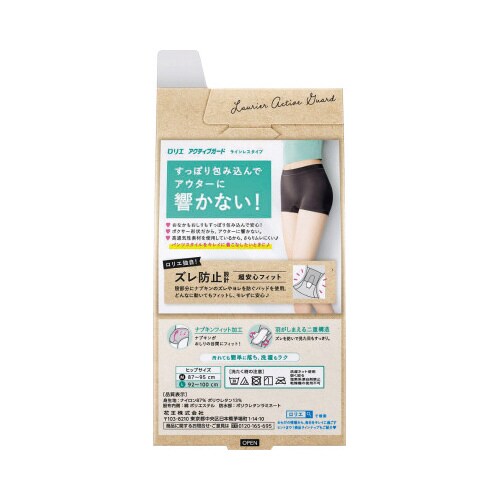 ロリエアクティブガードラインレスタイプL×6