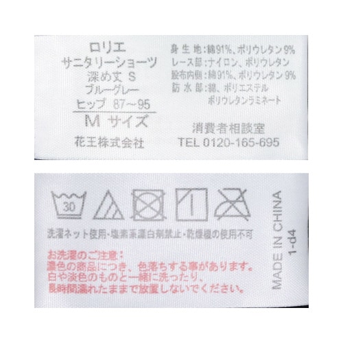 ロリエアクティブガードナイトセイフティM×6