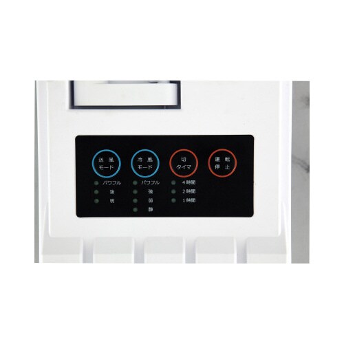 ハンディクーラー