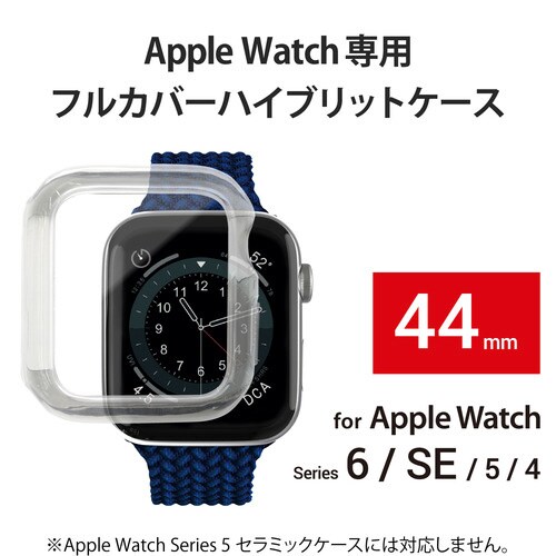 AppleWatch ケース フルカバー クリア