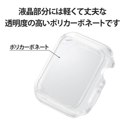 AppleWatch ケース フルカバー クリア