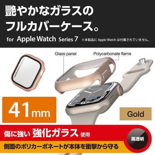 アップルウォッチ 保護ケース ゴールド