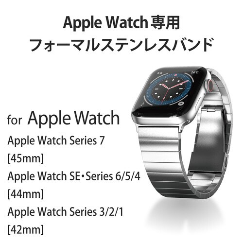 Apple Watch バンド シルバー