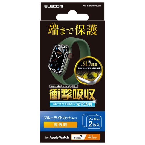 アップルウォッチ 保護フィルム 高透明 指紋防止