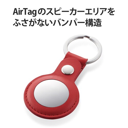 AirTag用ケース キーホルダー レッド