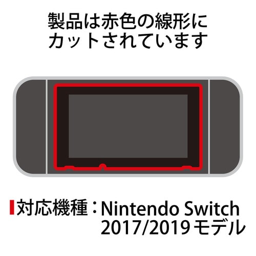 Nintendo Switch ガラスフィルム