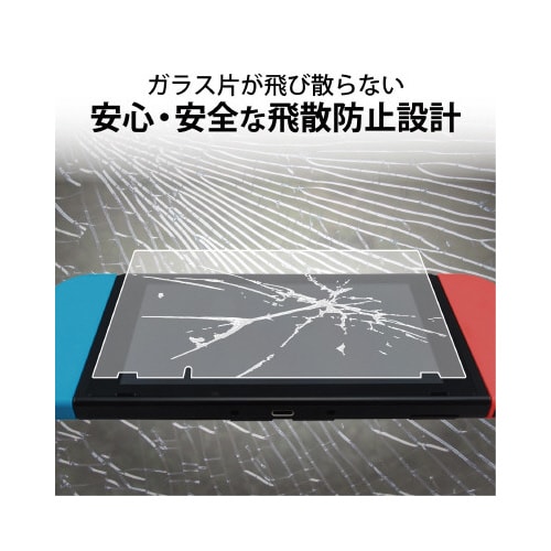 Nintendo Switch ガラスフィルム