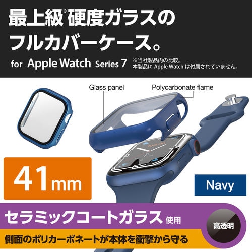 アップルウォッチ 保護ケース ネイビー
