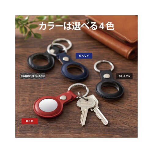 AirTag用ケース キーホルダー ネイビー