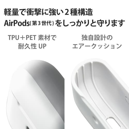 AirPods 第3世代 ケース ホワイト