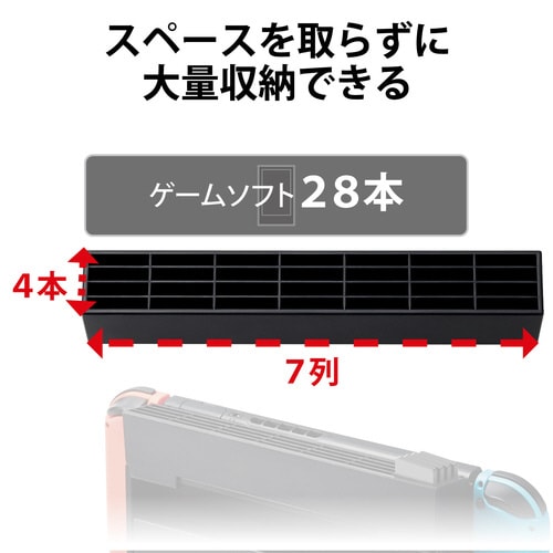 ニンテンドースイッチ ソフト収納スタンド