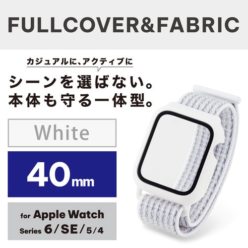 アップルウォッチ バンド一体型ケース ホワイト