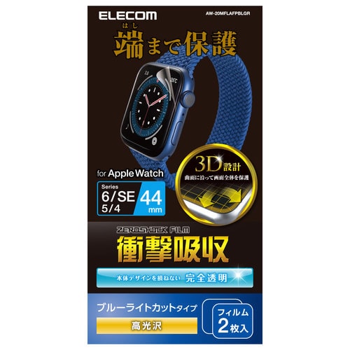 AppleWatch フィルム フルカバー