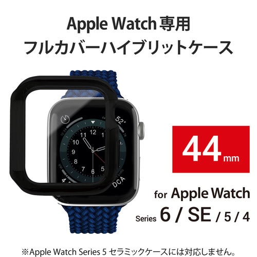 AppleWatch ケース フルカバー ブラック