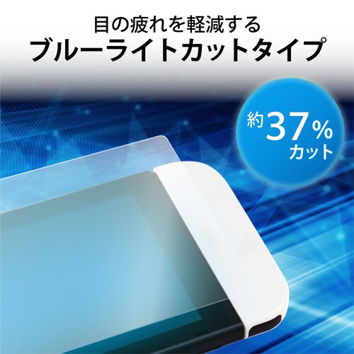 Nintendo Switch 有機EL フィルム