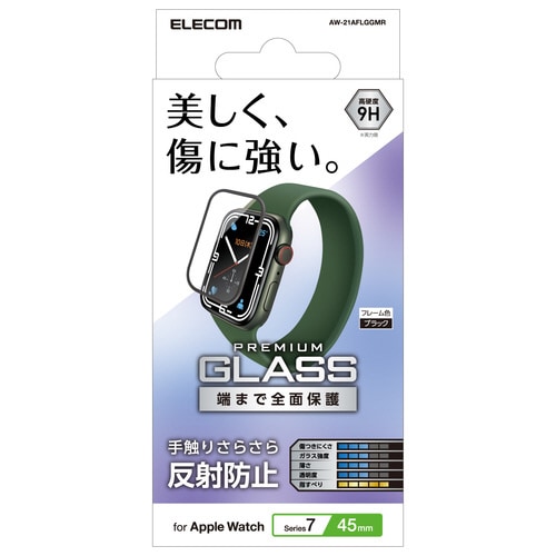 アップルウォッチ 保護フィルム ブラック