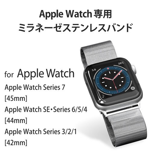 Apple Watch バンド シルバー