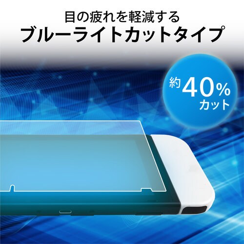 Nintendo Switch 有機EL フィルム