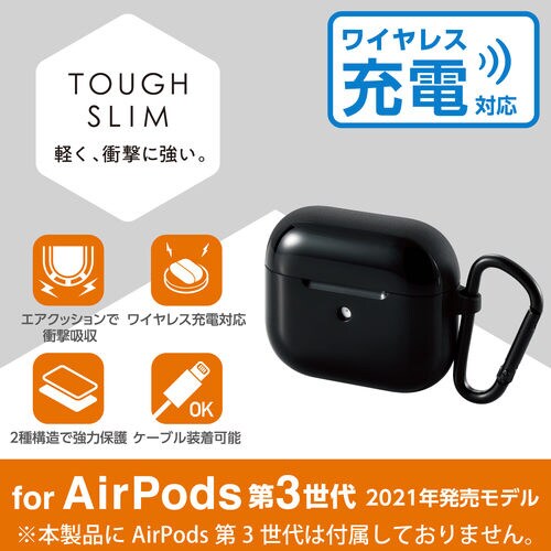 AirPods 第3世代 ケース ブラック