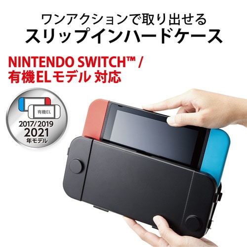 ニンテンドースイッチ 有機ELモデル ポーチ