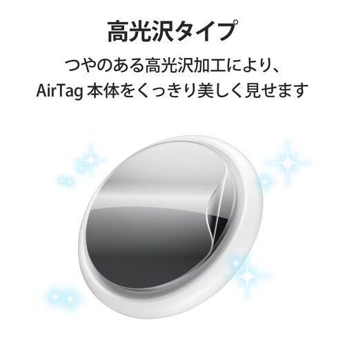 AirTag用 フィルム 耐衝撃 傷リペア