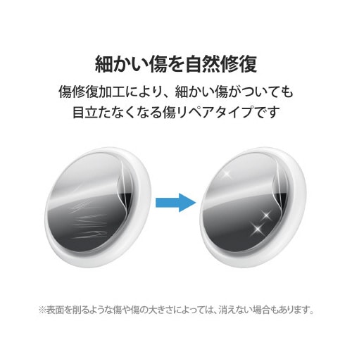 AirTag用 フィルム 耐衝撃 傷リペア