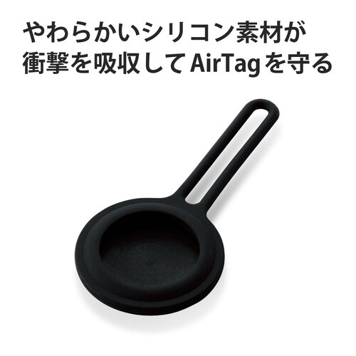 AirTag用ケース シリコン ブラック
