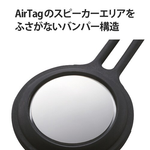 AirTag用ケース シリコン ブラック