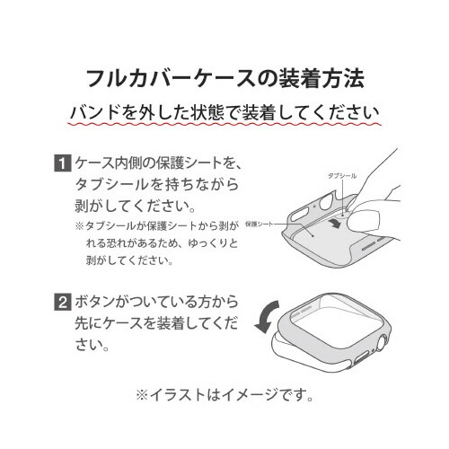 アップルウォッチ 保護ケース クリア