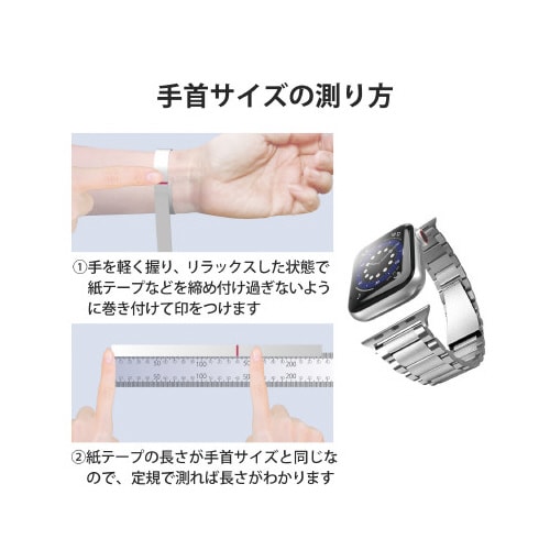 Apple Watch バンド シルバー