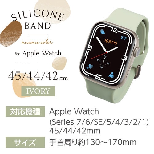 アップルウォッチ バンド シリコン アイボリー