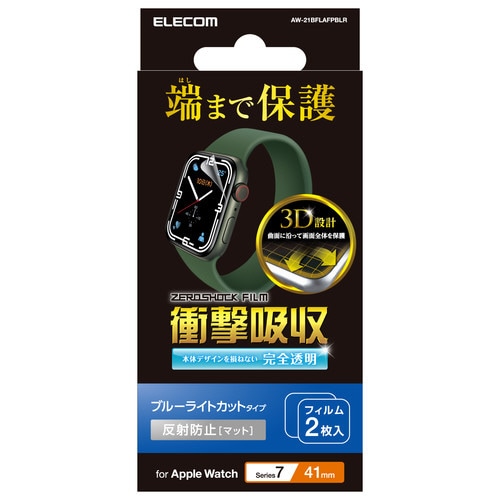 アップルウォッチ 保護フィルム 反射防止 指紋防止
