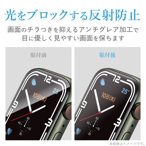 アップルウォッチ 保護フィルム 反射防止 指紋防止