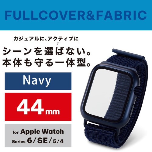 アップルウォッチ バンド一体型ケース ネイビー