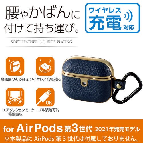 AirPods 第3世代 ケース ネイビー