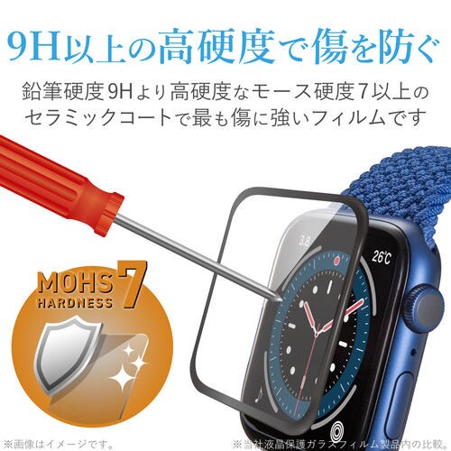 AppleWatch ガラスフィルム セラミック