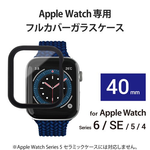 Apple Watch ケース ガラス ブラック