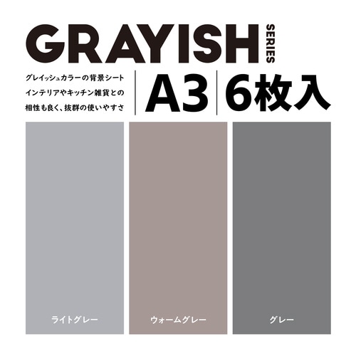 撮影用 背景 背景シート グレイッシュ