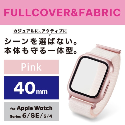 アップルウォッチ バンド一体型ケース ピンク