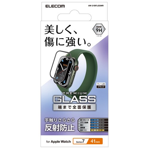 アップルウォッチ 保護フィルム 反射防止