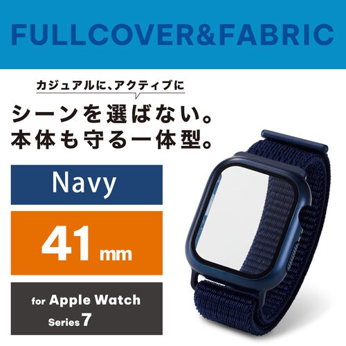 アップルウォッチ 保護ケース バンド一体 ネイビー