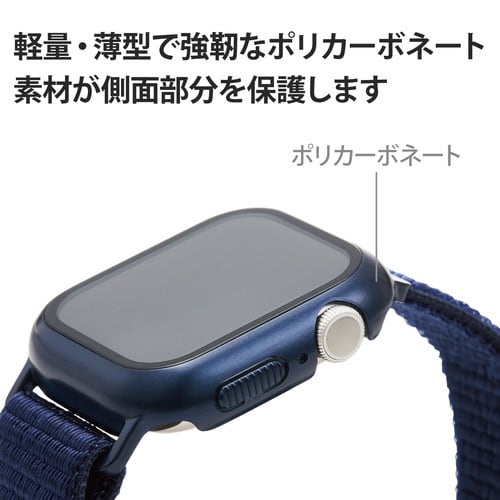 アップルウォッチ 保護ケース バンド一体 ネイビー