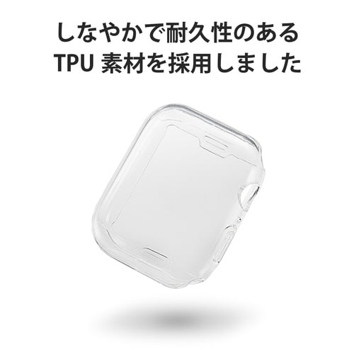アップルウォッチ 保護ケース クリア
