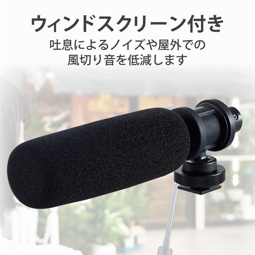 ガンマイク 4極ミニプラグ 超指向性